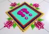Rectangle Shape Rangoli Design